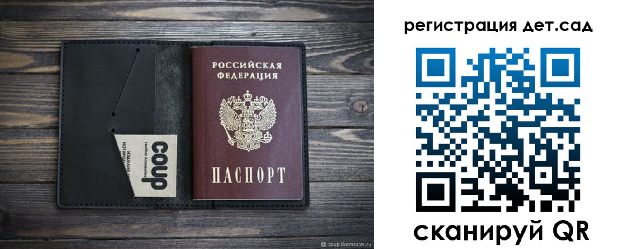 прописка для школы в Снежногорске