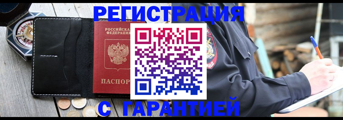 пропишу в квартире в Снежногорске